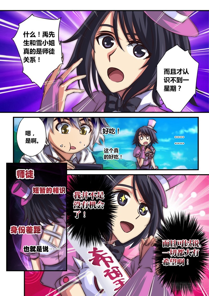 （五十二）充满怨气的感恩者-第55话