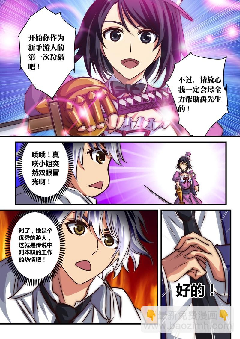 （五十二）充满怨气的感恩者-第55话