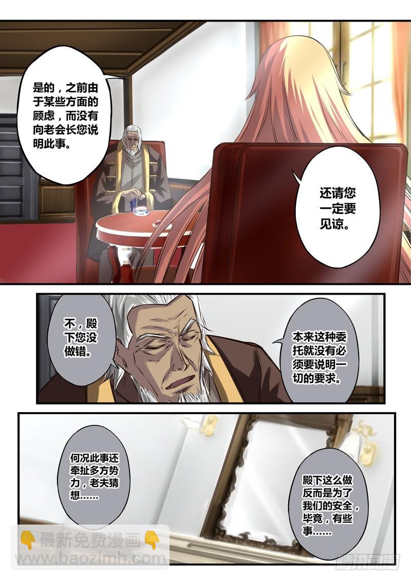 （五十二）充满怨气的感恩者-第55话