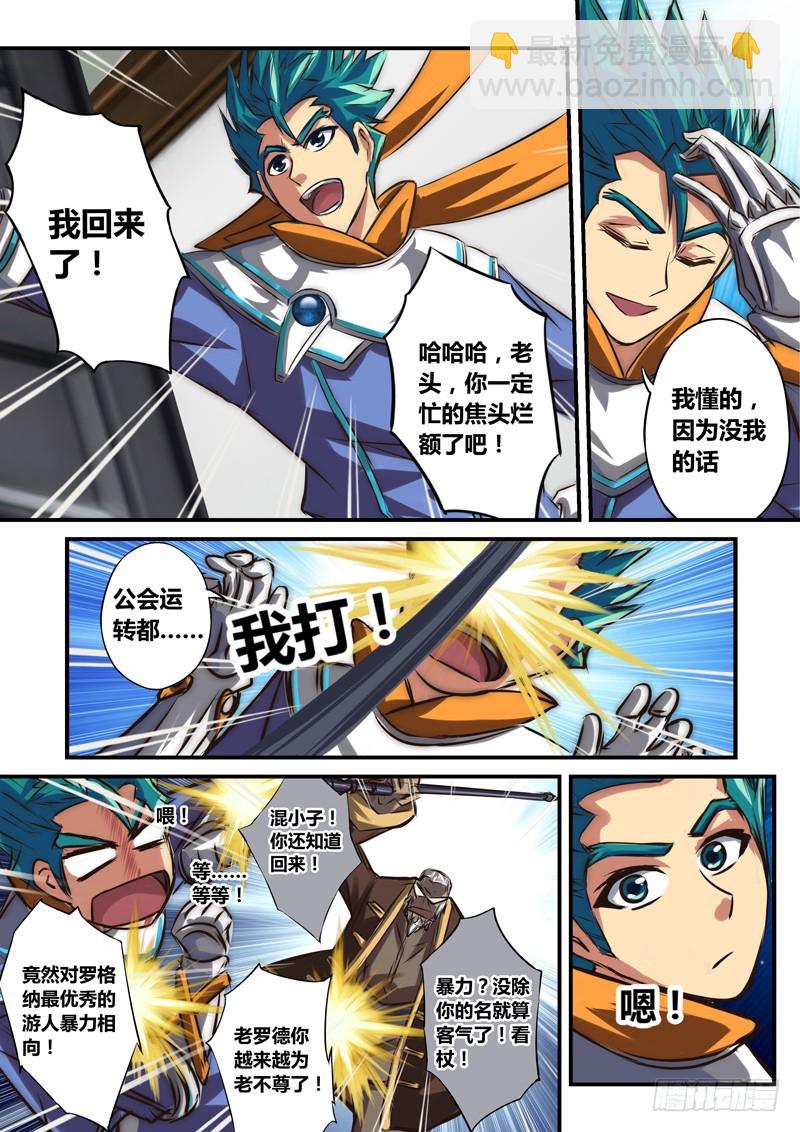 （五十二）充满怨气的感恩者-第55话