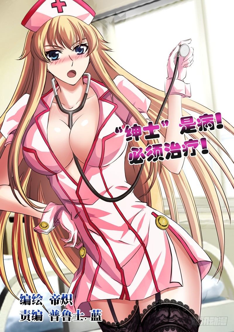 （五十四）游人之魂-第57话