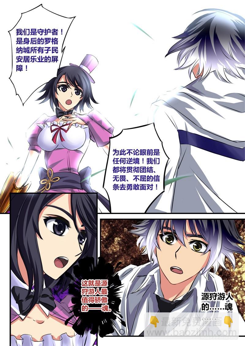 （五十四）游人之魂-第57话