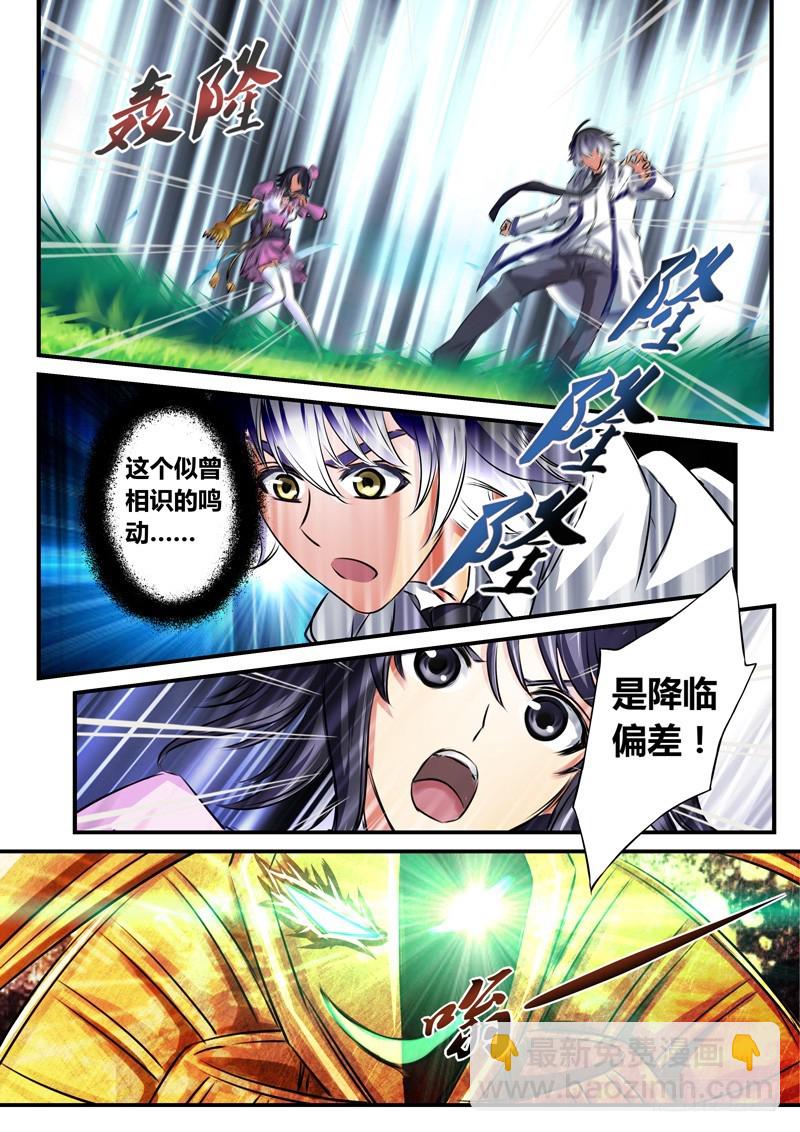 （五十四）游人之魂-第57话