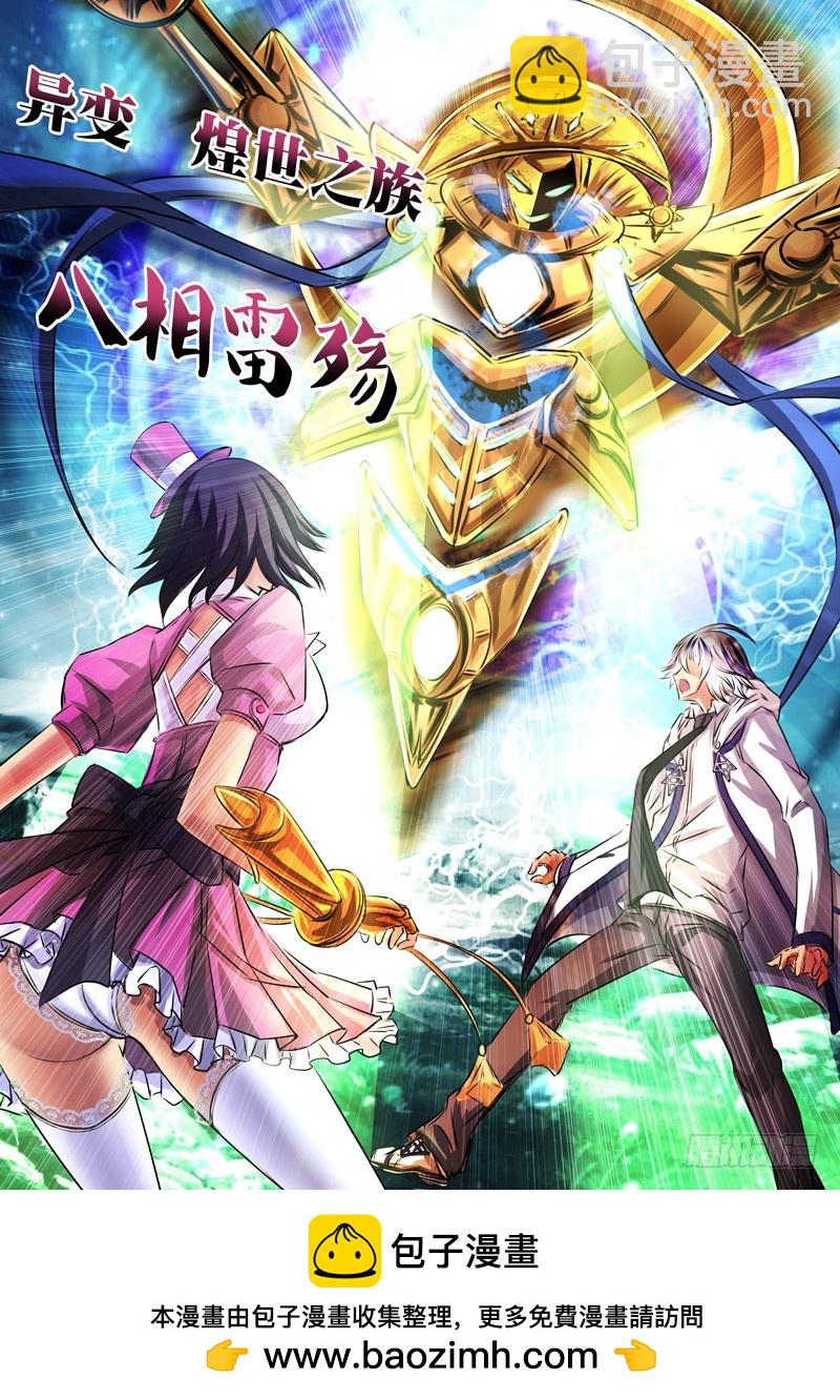 （五十四）游人之魂-第57话