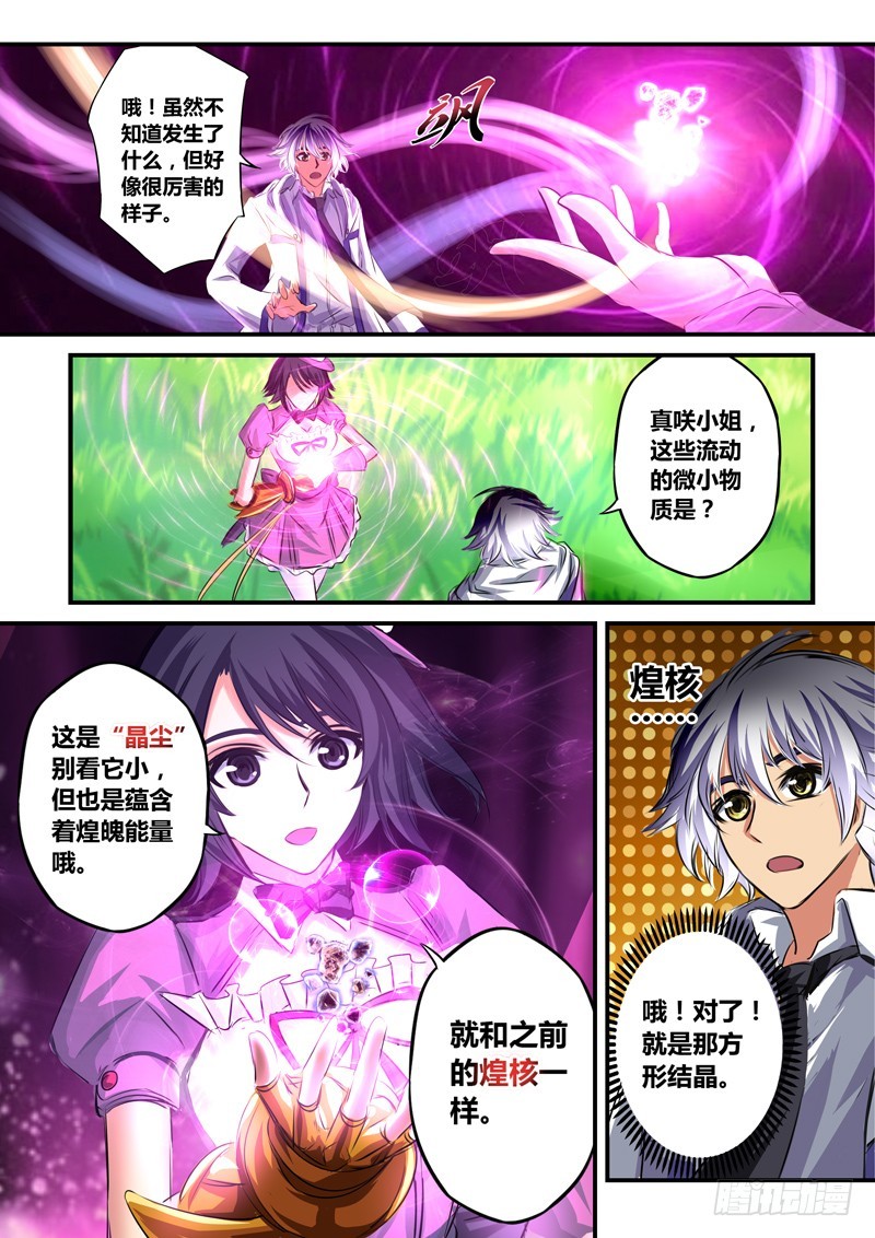 （五十四）游人之魂-第57话