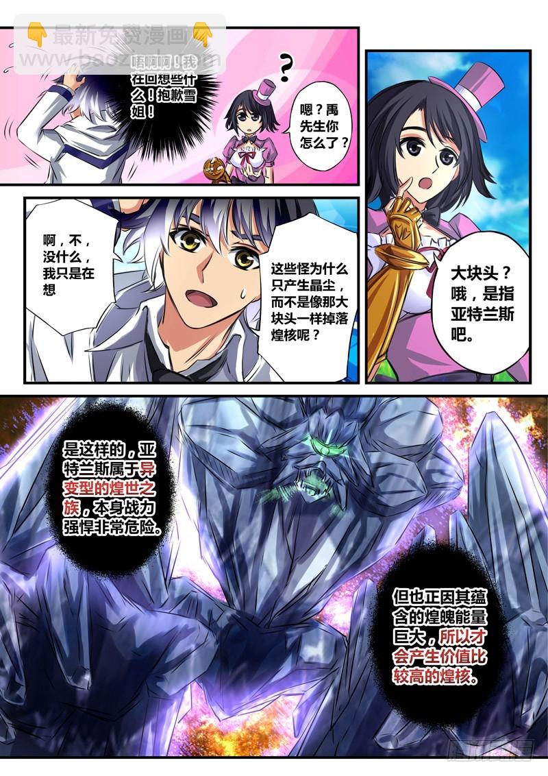 （五十四）游人之魂-第57话