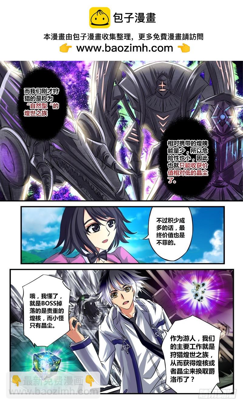 （五十四）游人之魂-第57话