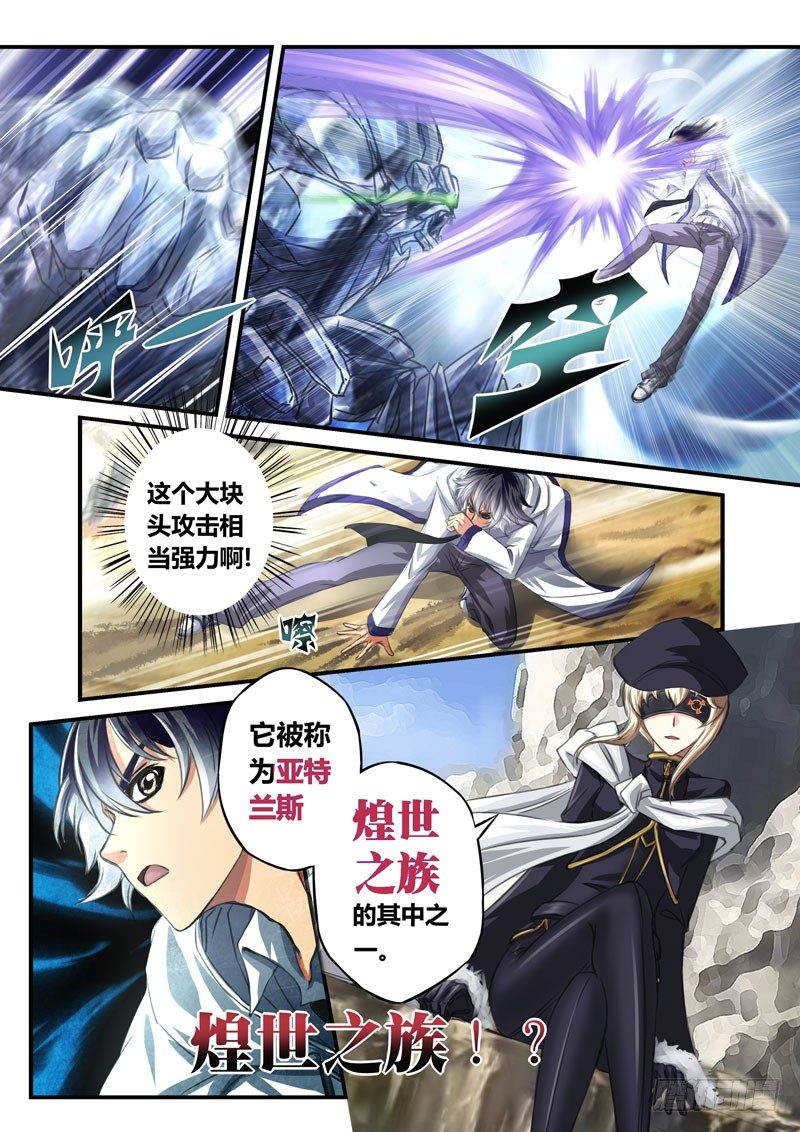 （七）妹子的走位-第7话