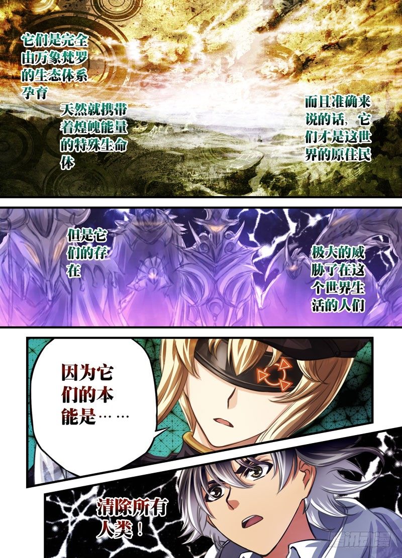 （七）妹子的走位-第7话