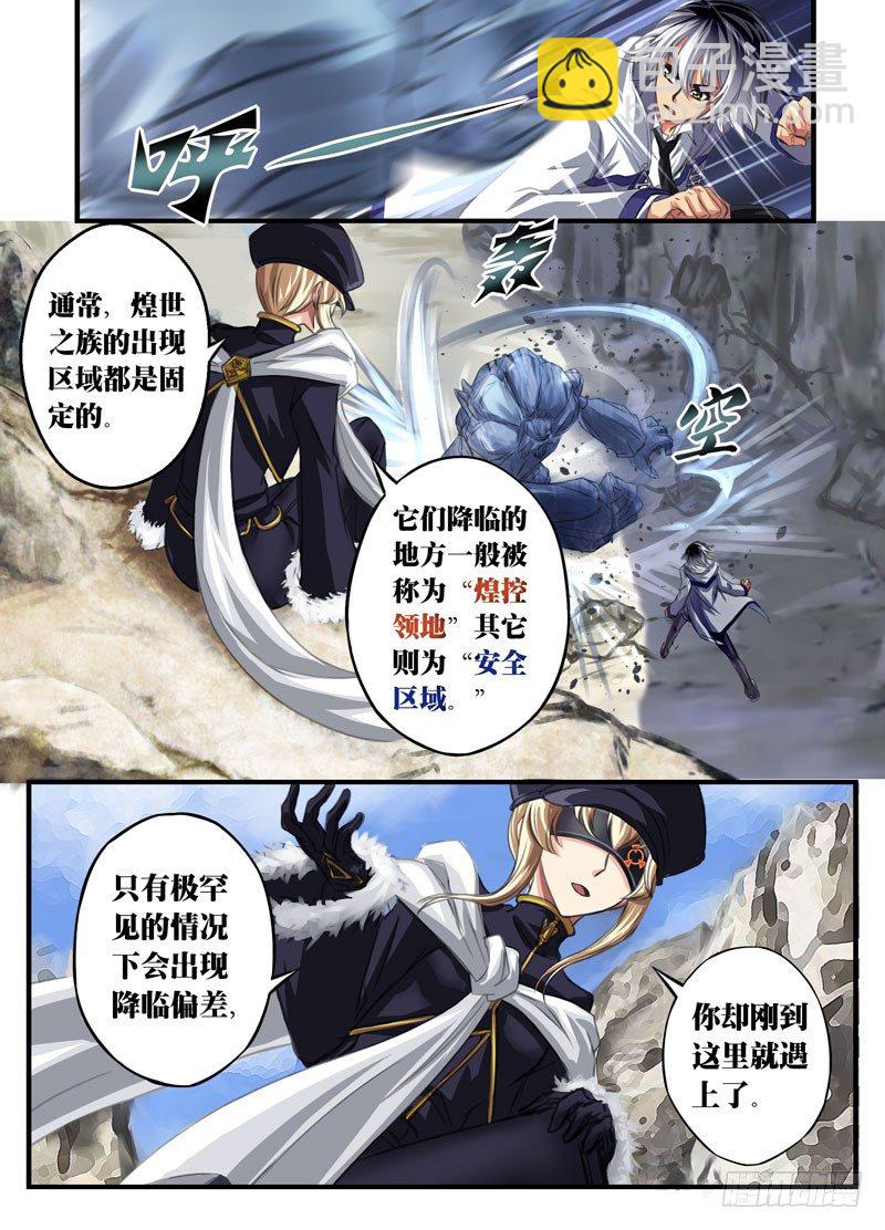 （七）妹子的走位-第7话