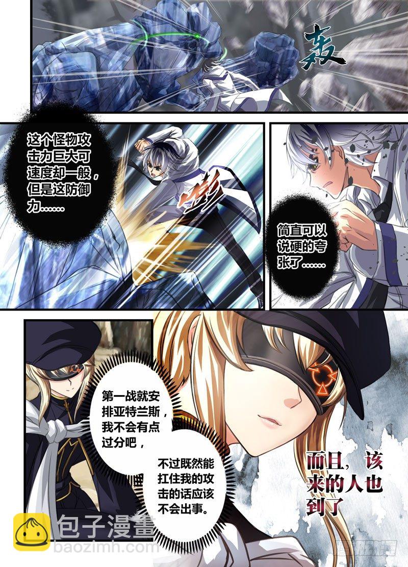 （七）妹子的走位-第7话