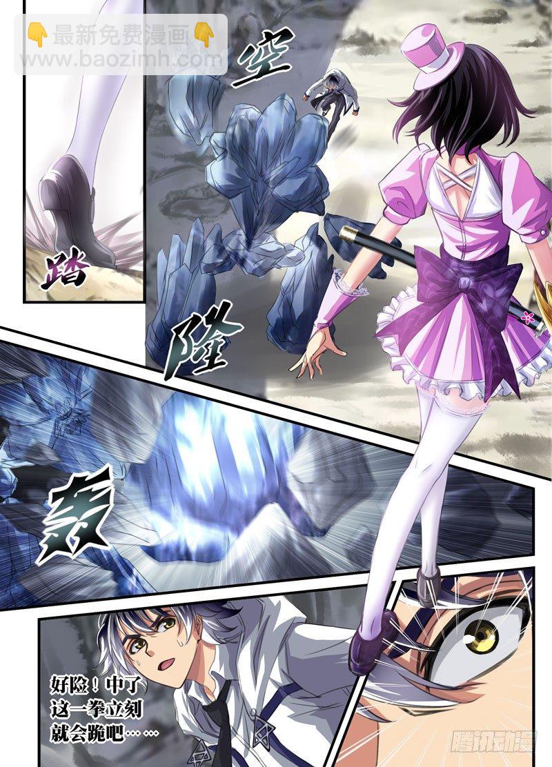 （七）妹子的走位-第7话