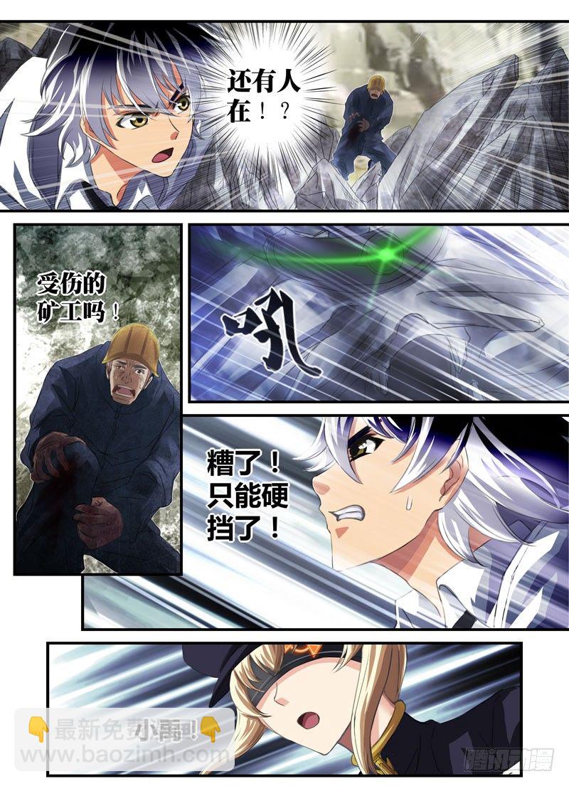 （七）妹子的走位-第7话