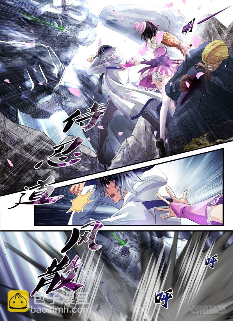 （七）妹子的走位-第7话