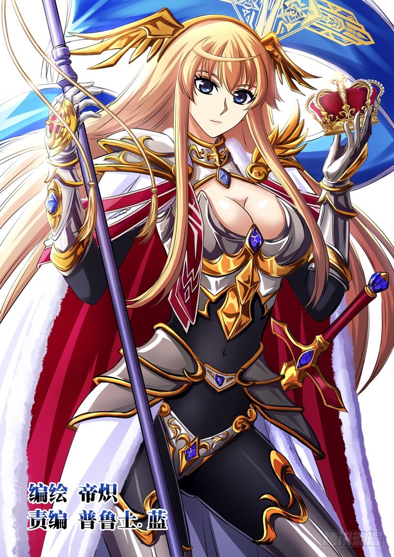 （五十八）一言不合就决斗-第61话