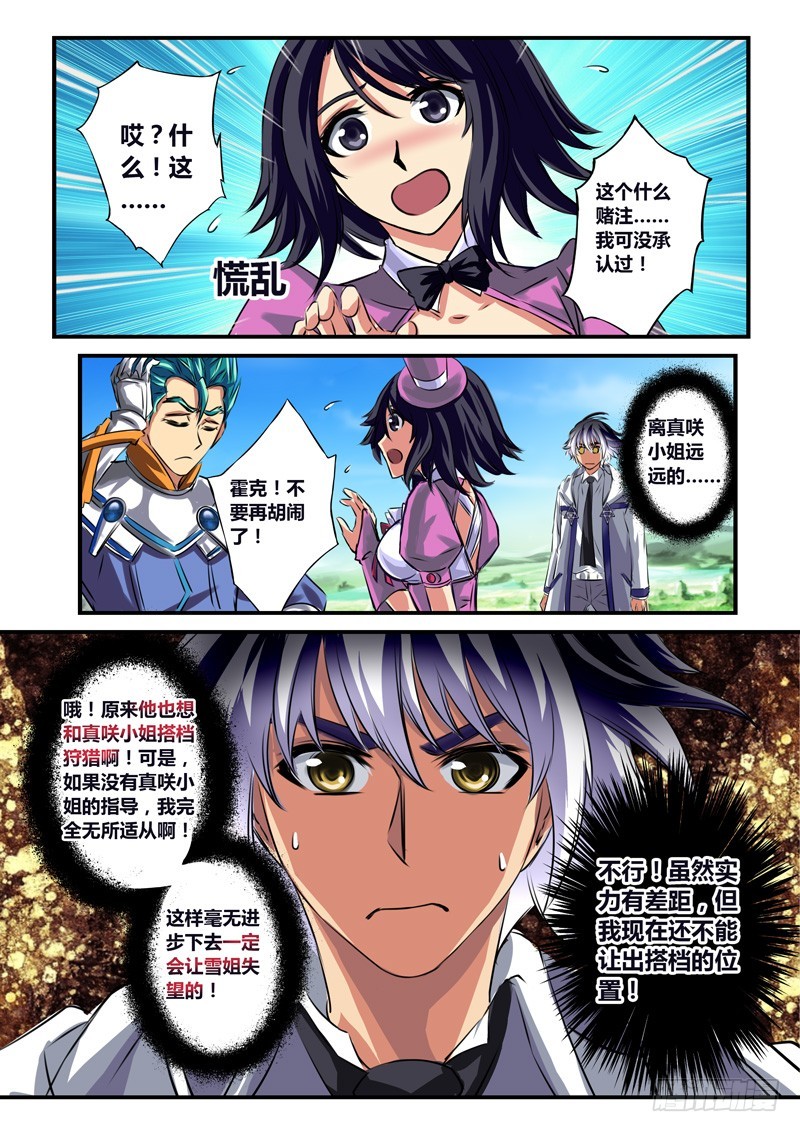 （五十八）一言不合就决斗-第61话