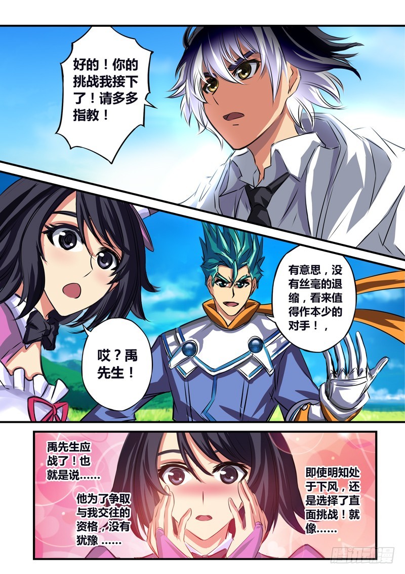 （五十八）一言不合就决斗-第61话