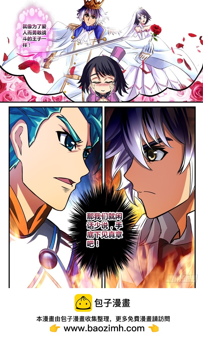 （五十八）一言不合就决斗-第61话