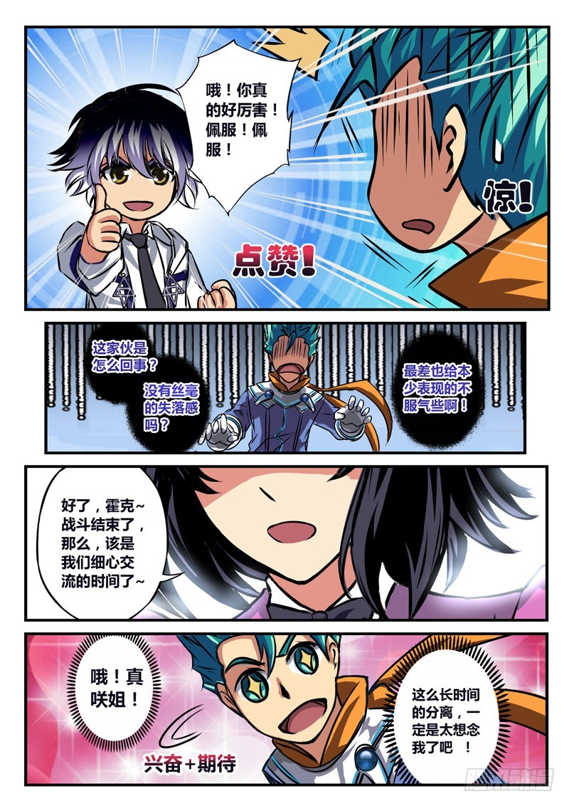 （五十八）一言不合就决斗-第61话