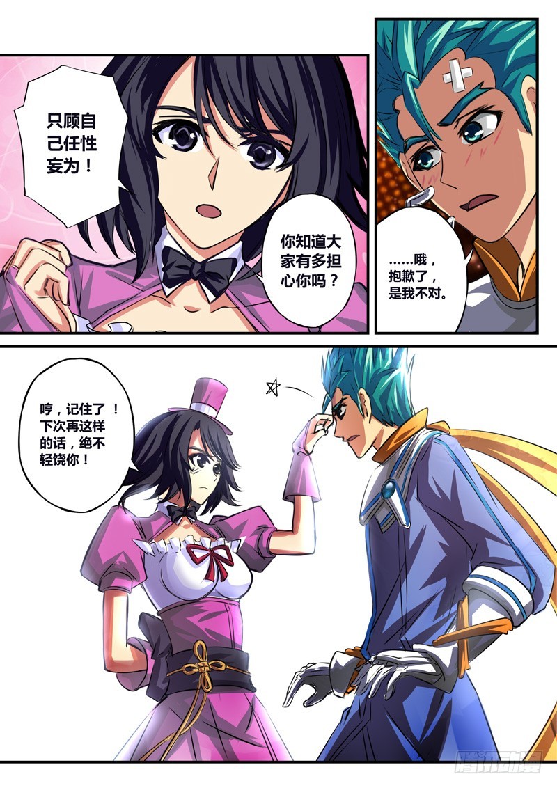 （五十八）一言不合就决斗-第61话