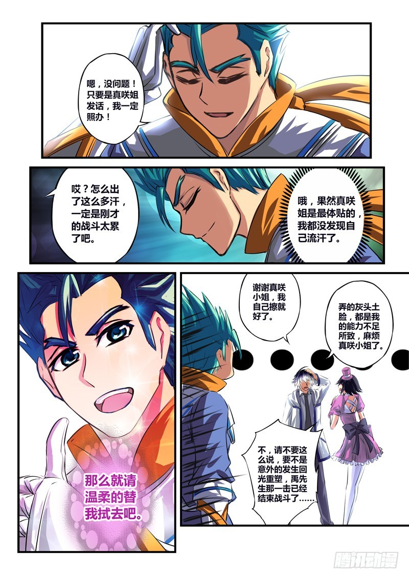 （五十八）一言不合就决斗-第61话