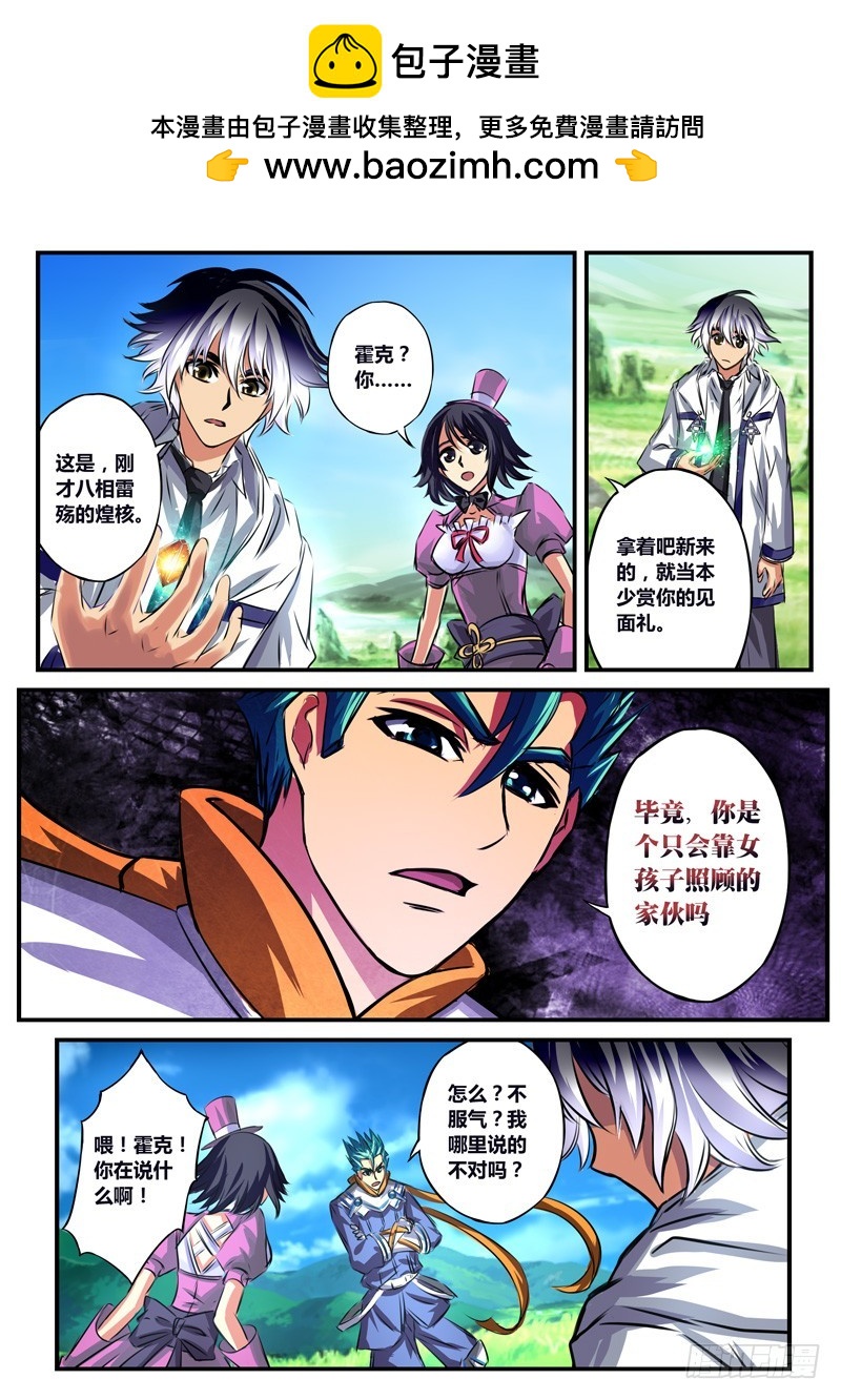 （五十八）一言不合就决斗-第61话