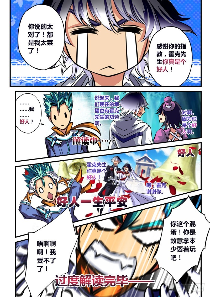 （五十八）一言不合就决斗-第61话