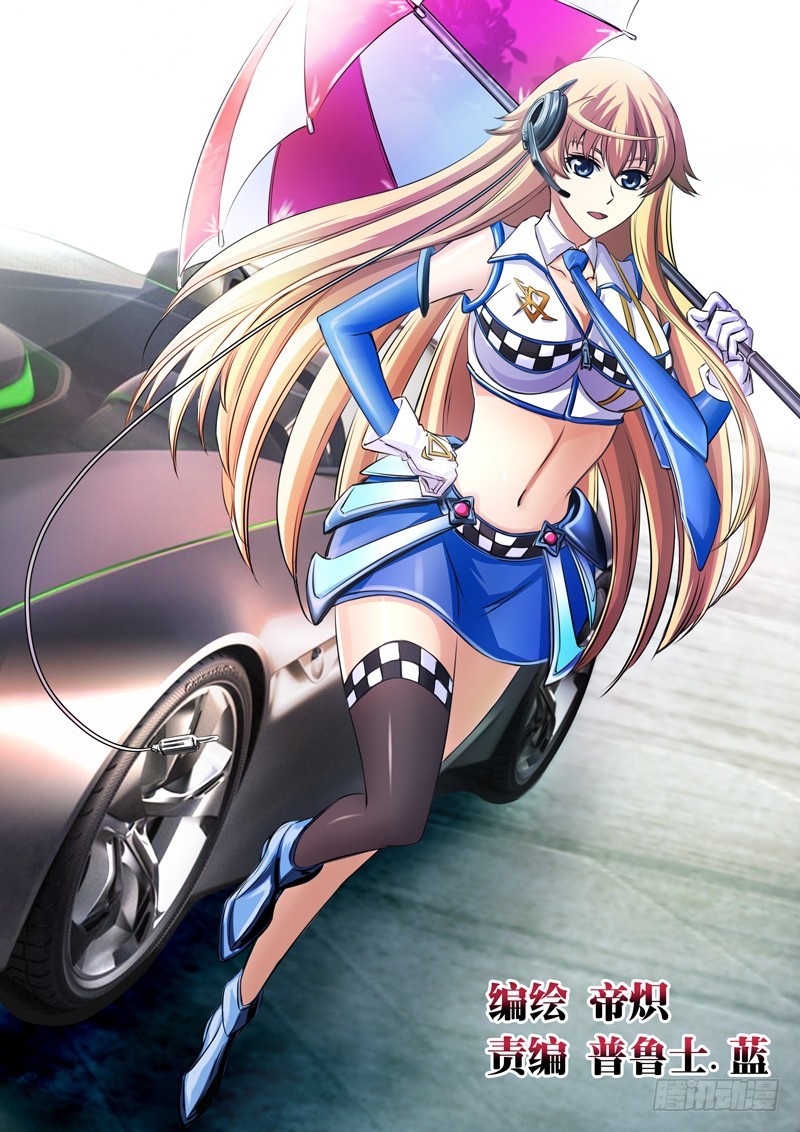 （六十）战式的缺憾-第63话