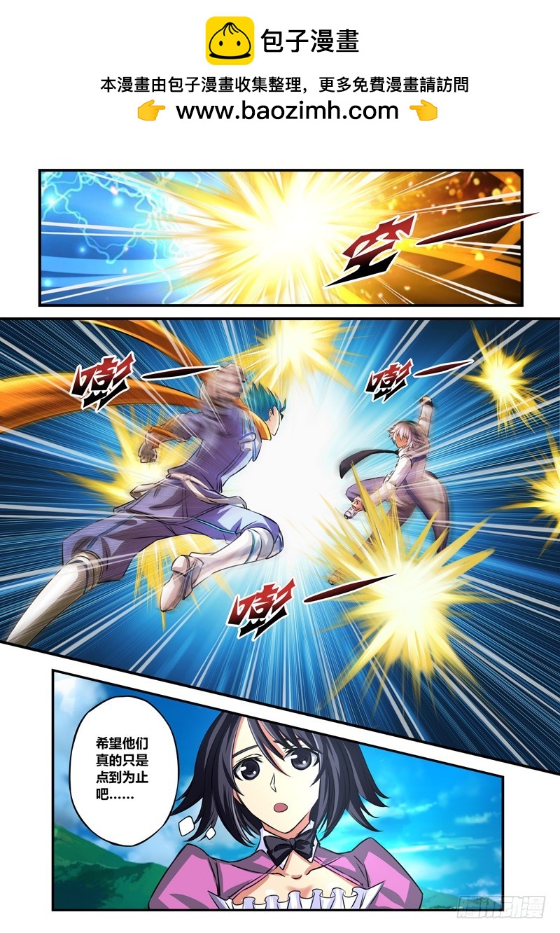 （六十）战式的缺憾-第63话