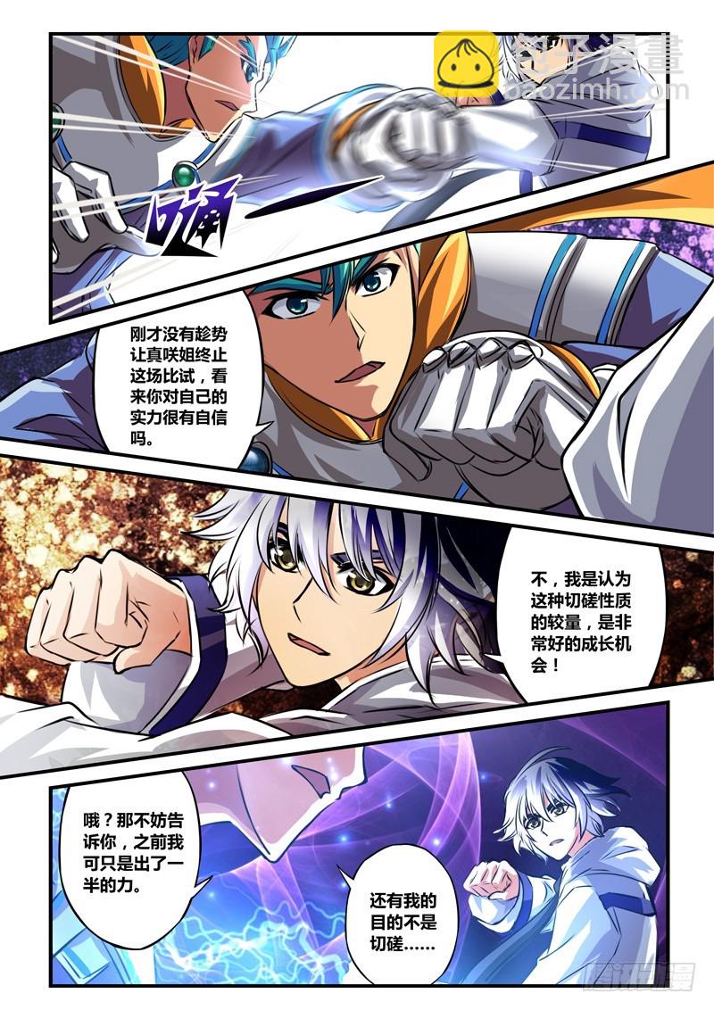 （六十）战式的缺憾-第63话