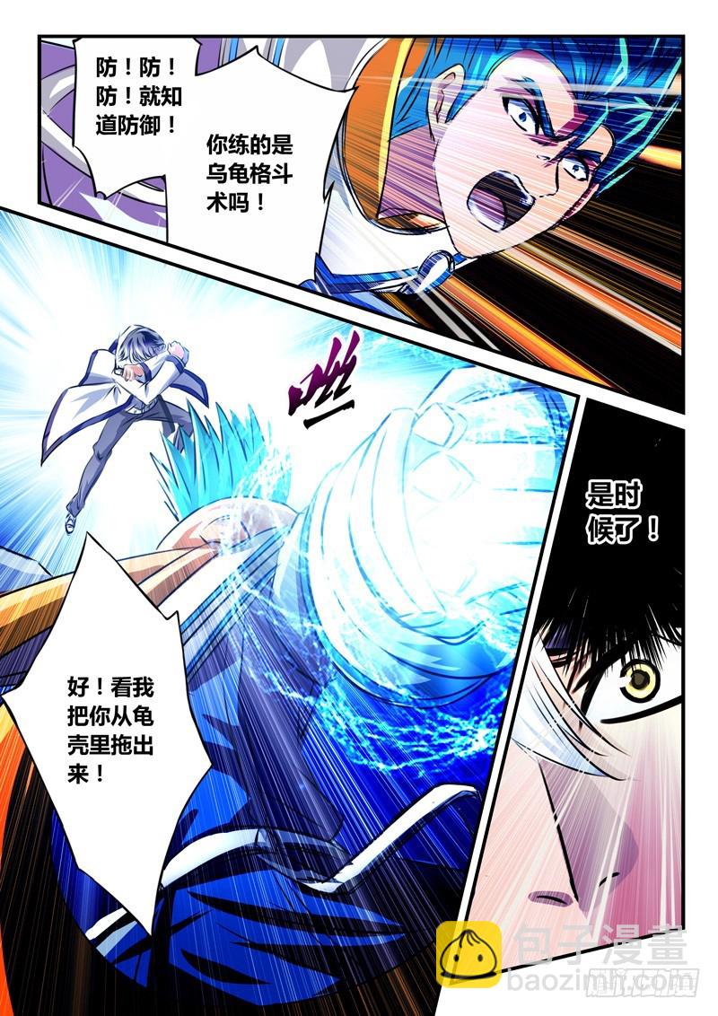 （六十）战式的缺憾-第63话