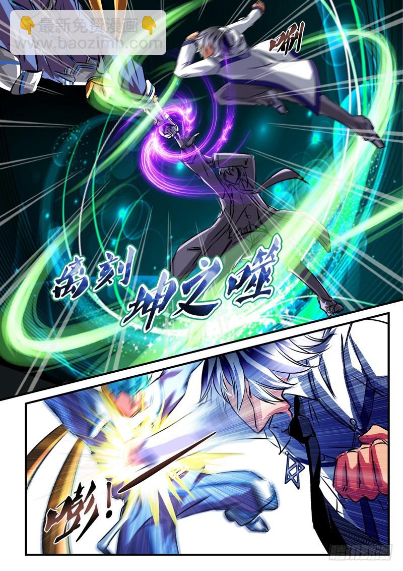 （六十）战式的缺憾-第63话