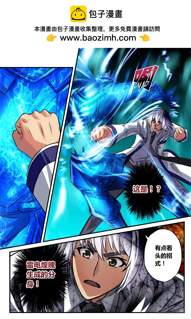 （六十）战式的缺憾-第63话