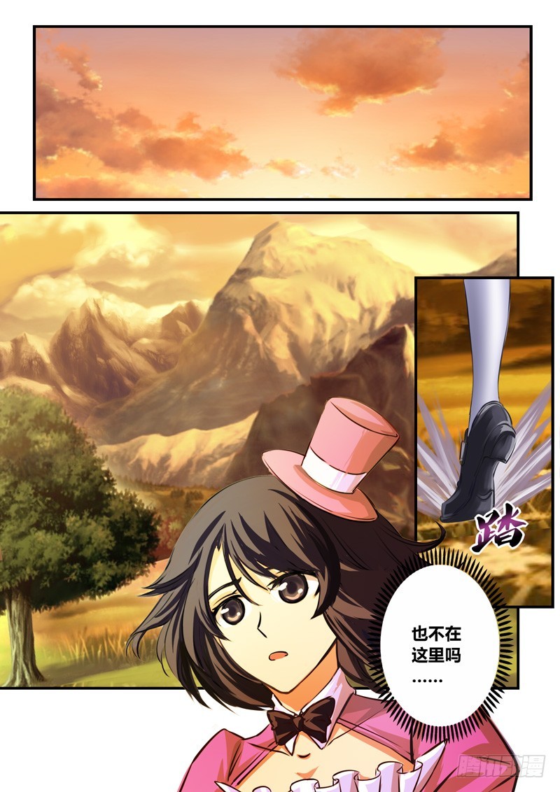 (六十四)伤不起的老师-第67话