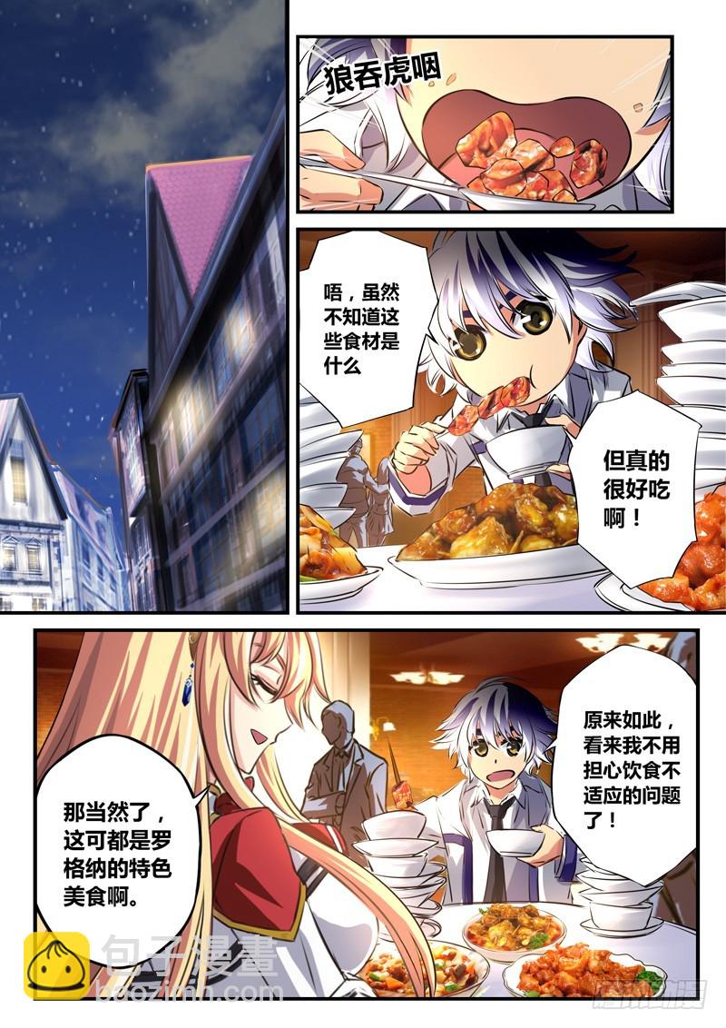 (六十四)伤不起的老师-第67话