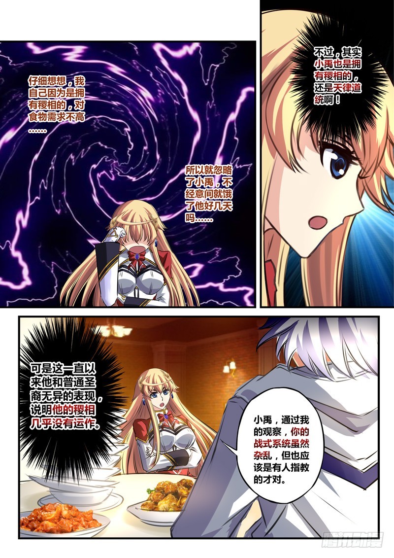 (六十四)伤不起的老师-第67话