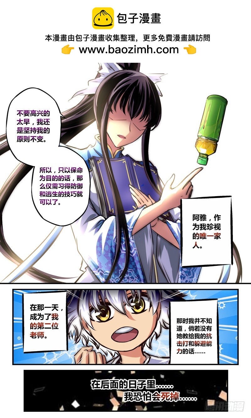 （六十六）黑与白、蝶之蓝-第69话