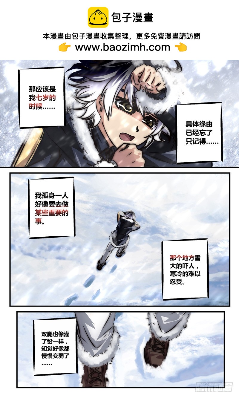 （六十六）黑与白、蝶之蓝-第69话