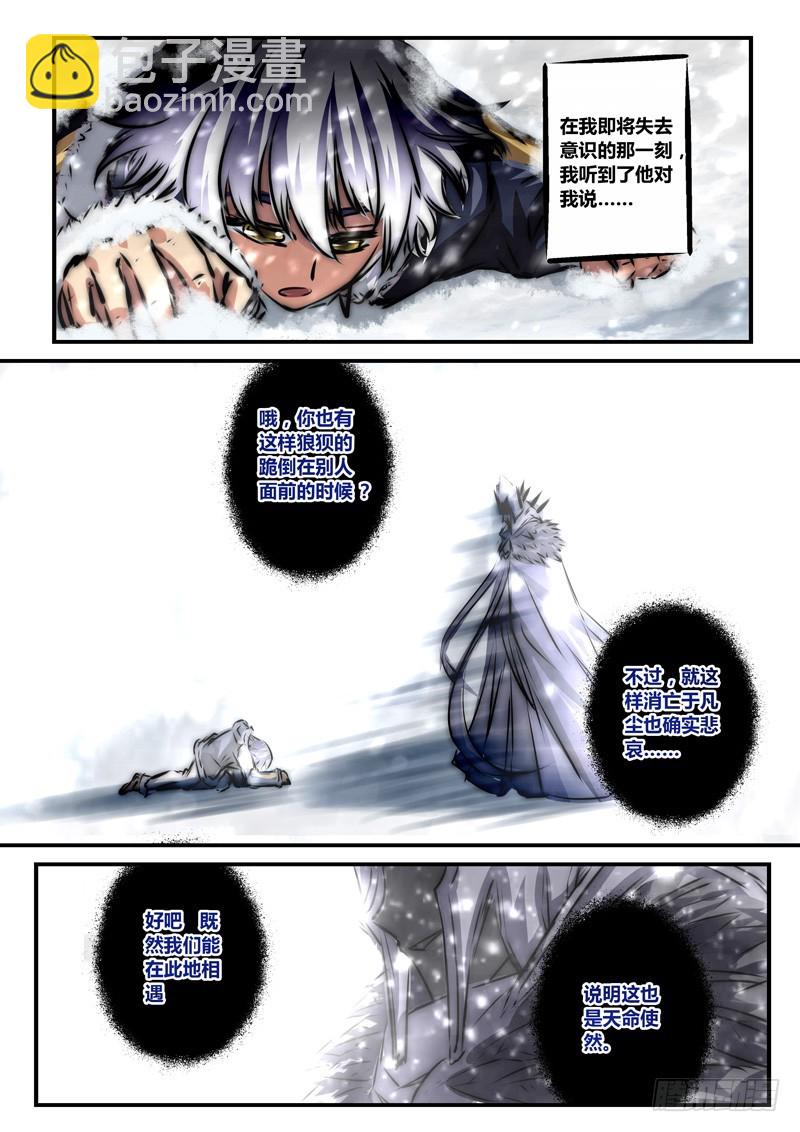 （六十六）黑与白、蝶之蓝-第69话