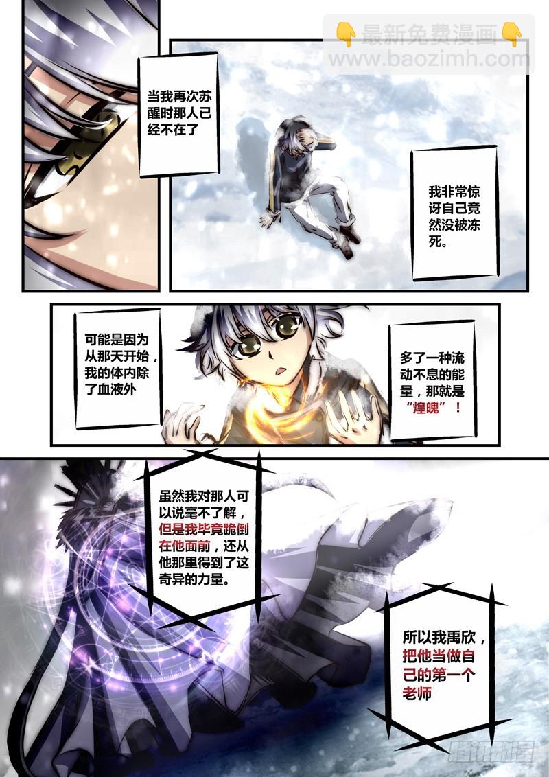 （六十六）黑与白、蝶之蓝-第69话