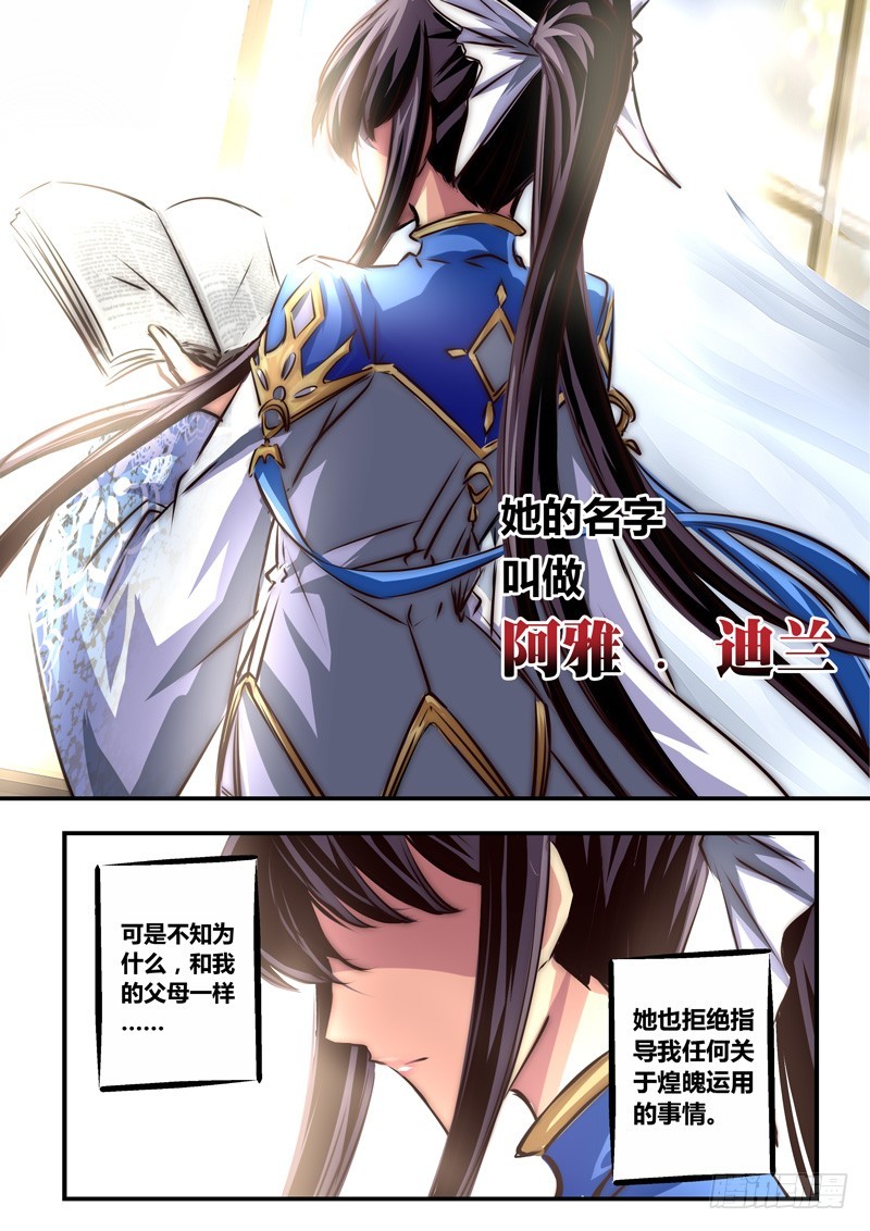 （六十六）黑与白、蝶之蓝-第69话