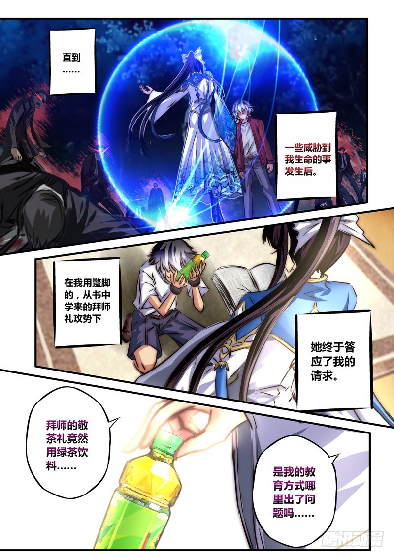 （六十六）黑与白、蝶之蓝-第69话