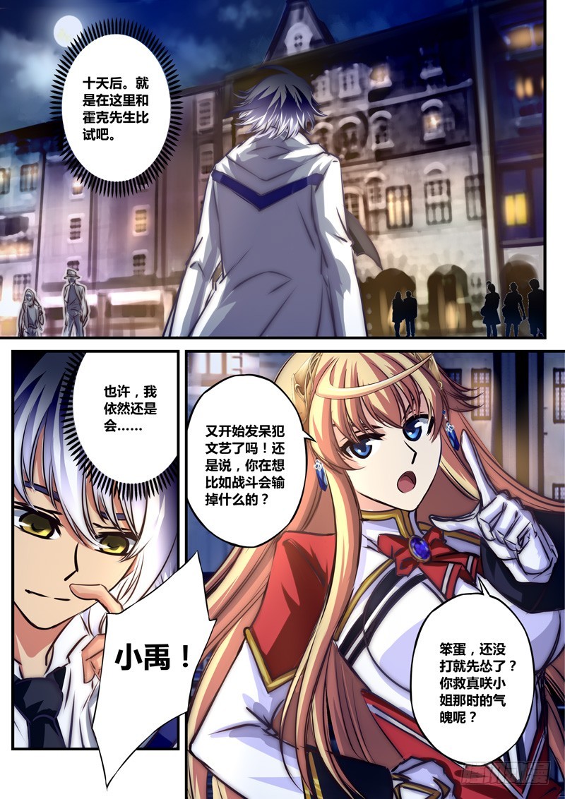 （六十八）稷相境界-第71话