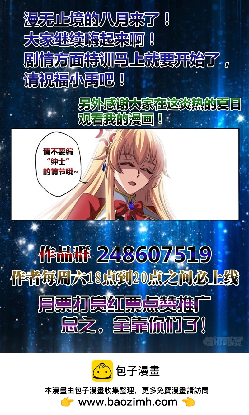 （六十八）稷相境界-第71话