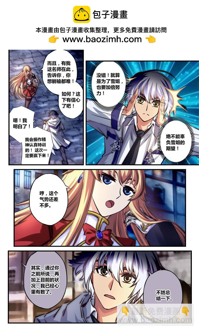 （六十八）稷相境界-第71话