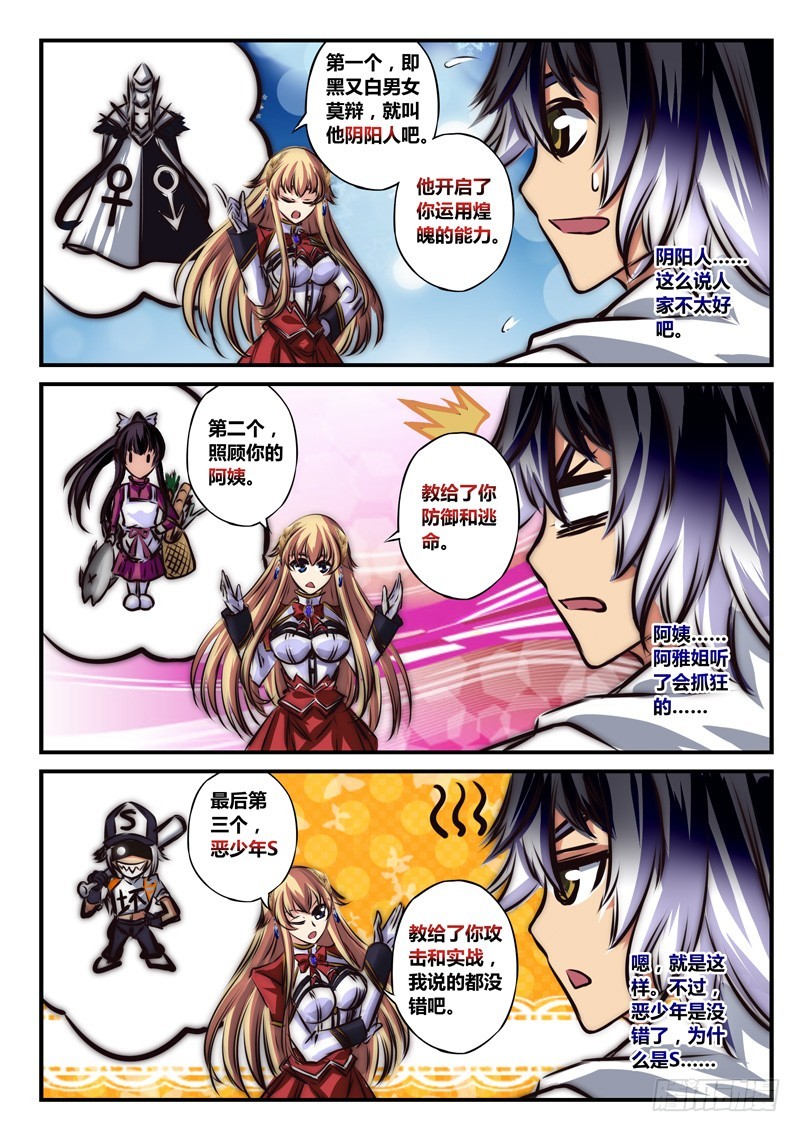 （六十八）稷相境界-第71话