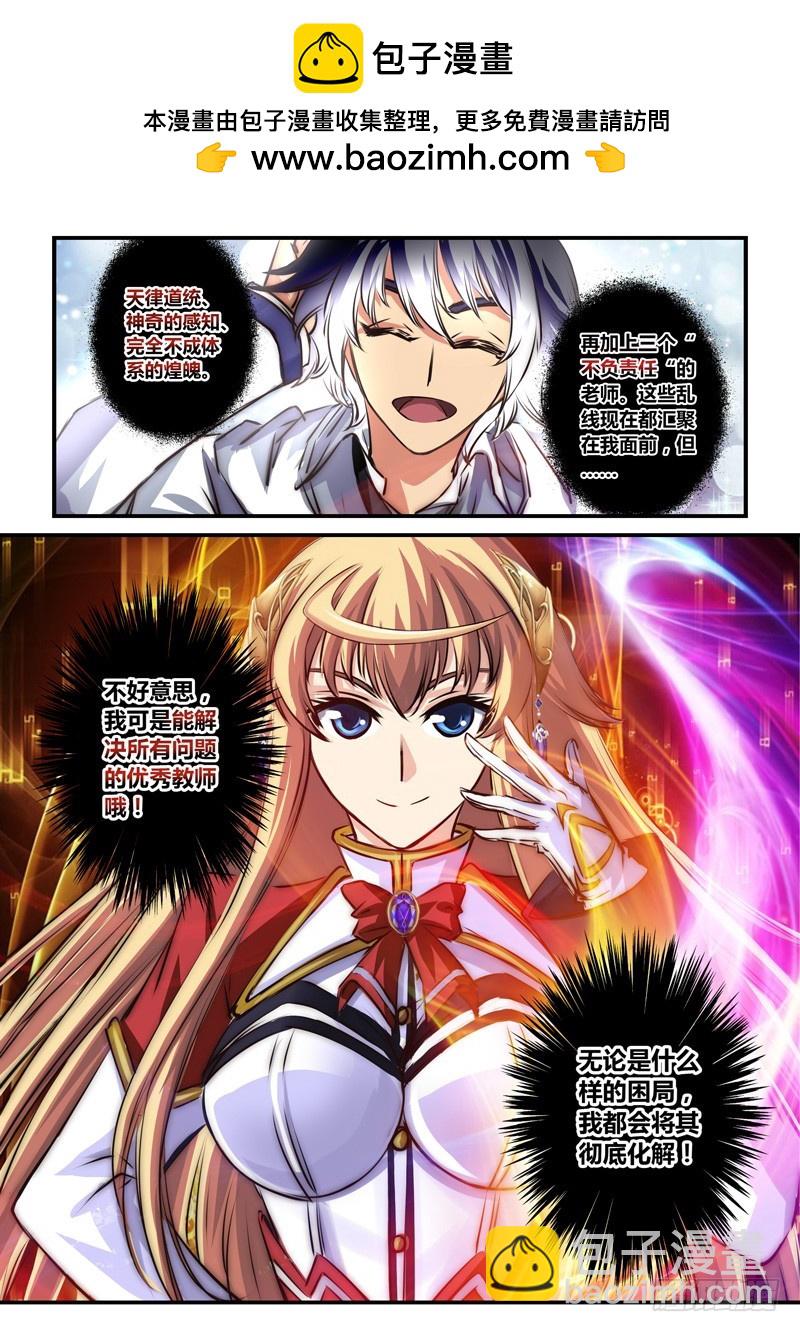 （六十八）稷相境界-第71话