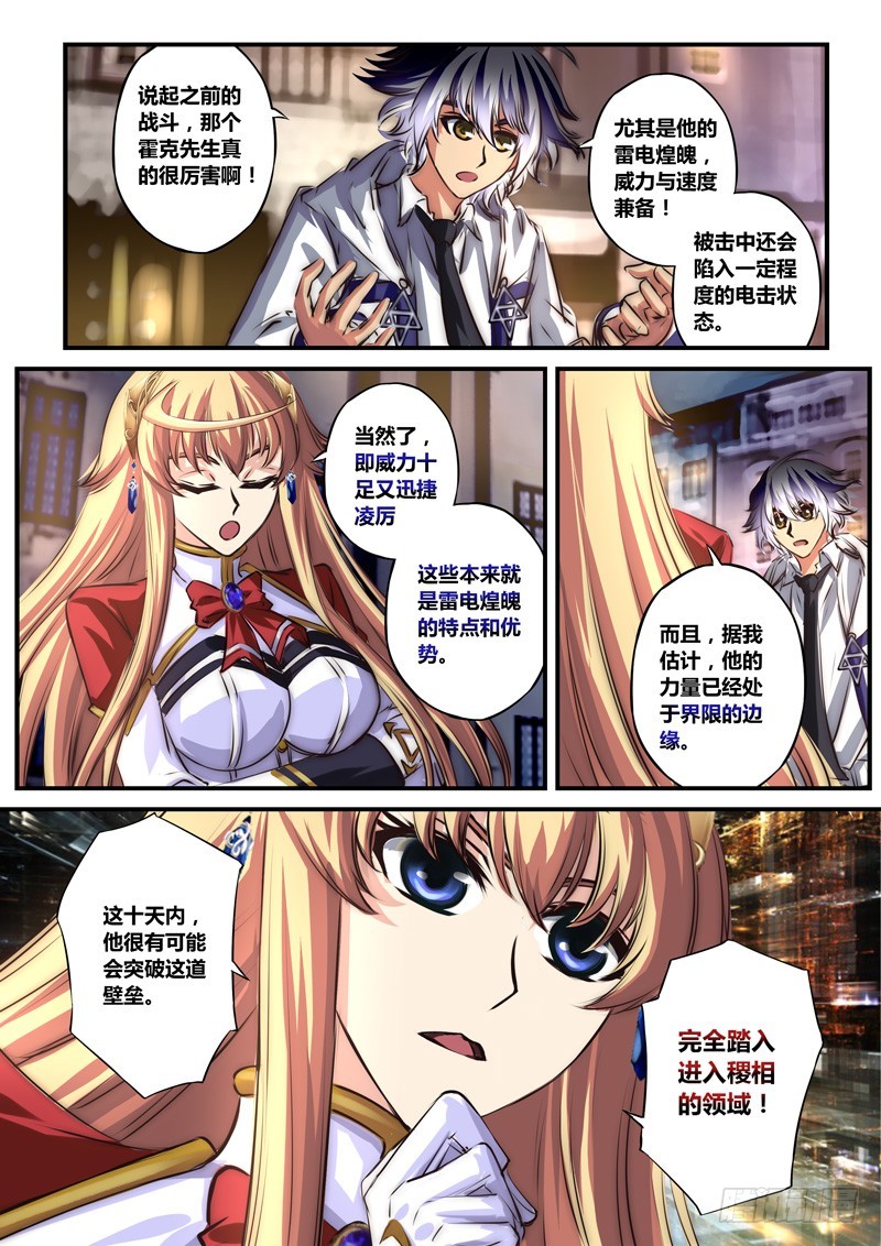 （六十八）稷相境界-第71话