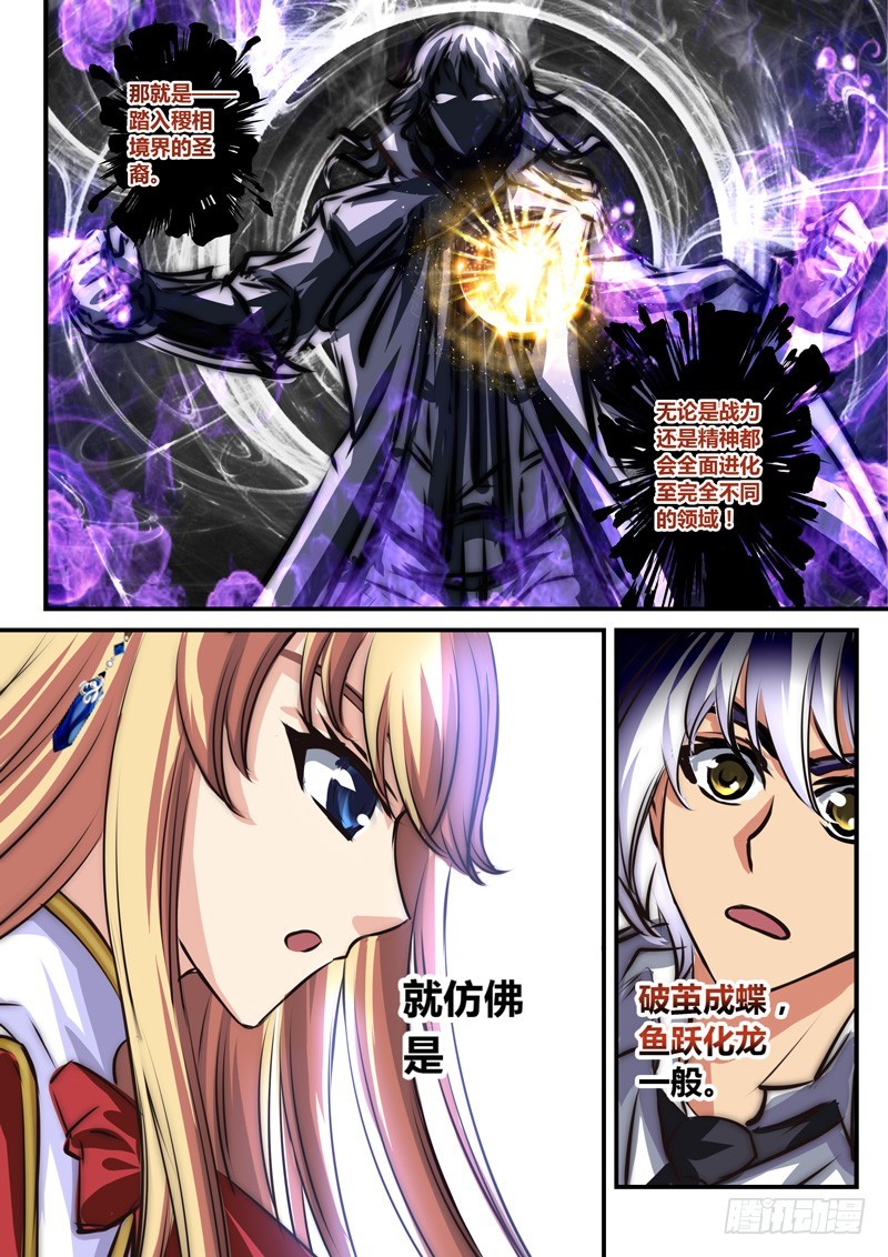 （六十八）稷相境界-第71话