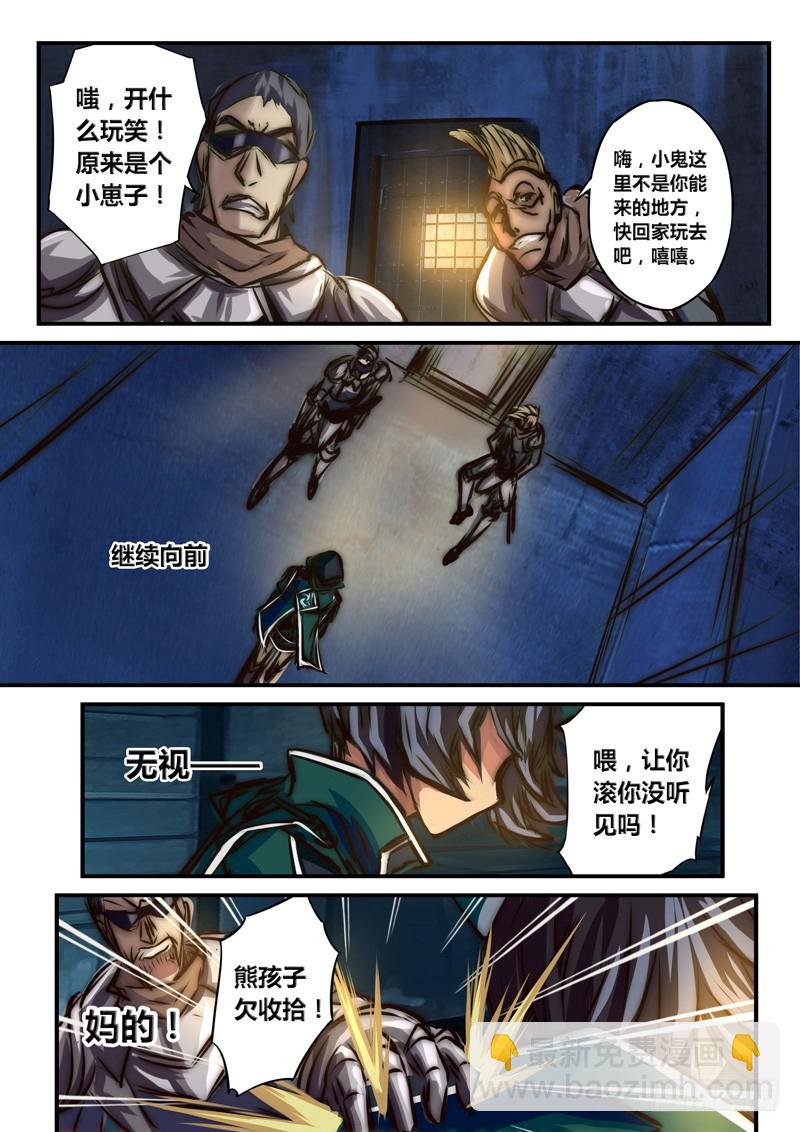 （七十四）暗流涌动-第77话